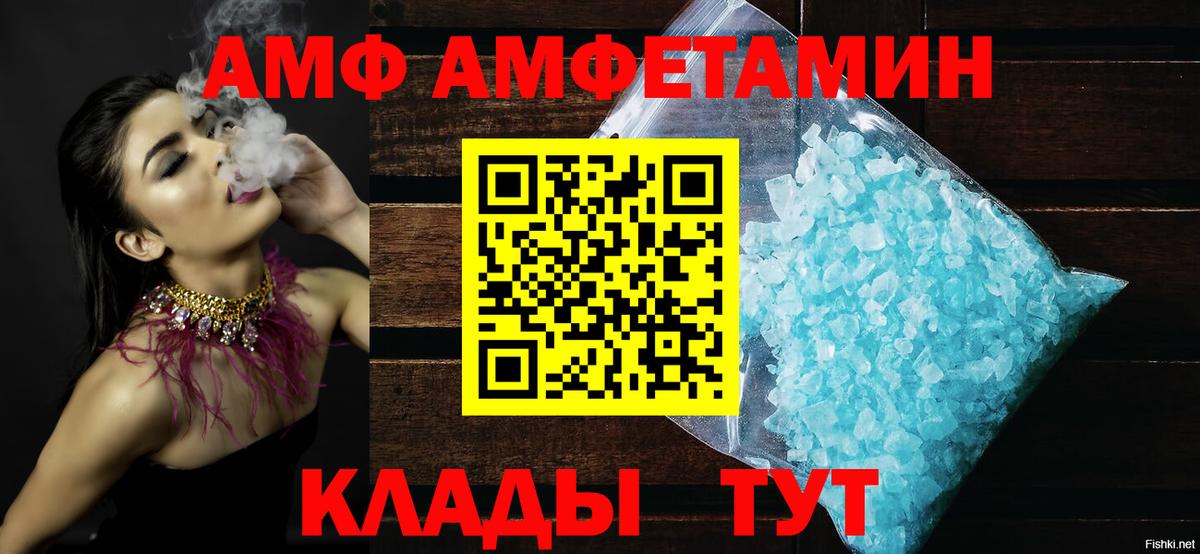 Амфетамин  Вход с VPN  Среднеуральск  АМФ Premium 