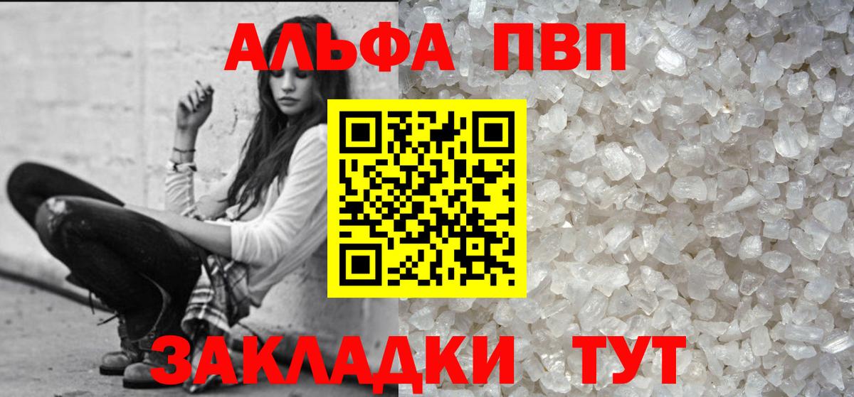 A-PVP Соль Среднеуральск