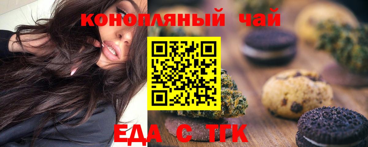 Печенье с ТГК конопля  Вход с VPN  Среднеуральск 