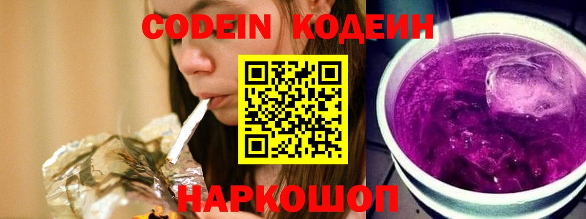 Кодеиновый сироп Lean напиток Lean (лин) Среднеуральск