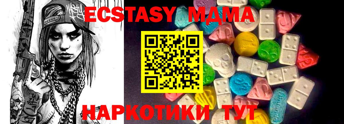 Ecstasy таблы  Экстази диски  blacksprut рабочий сайт  Ecstasy  Среднеуральск  Вход с VPN 