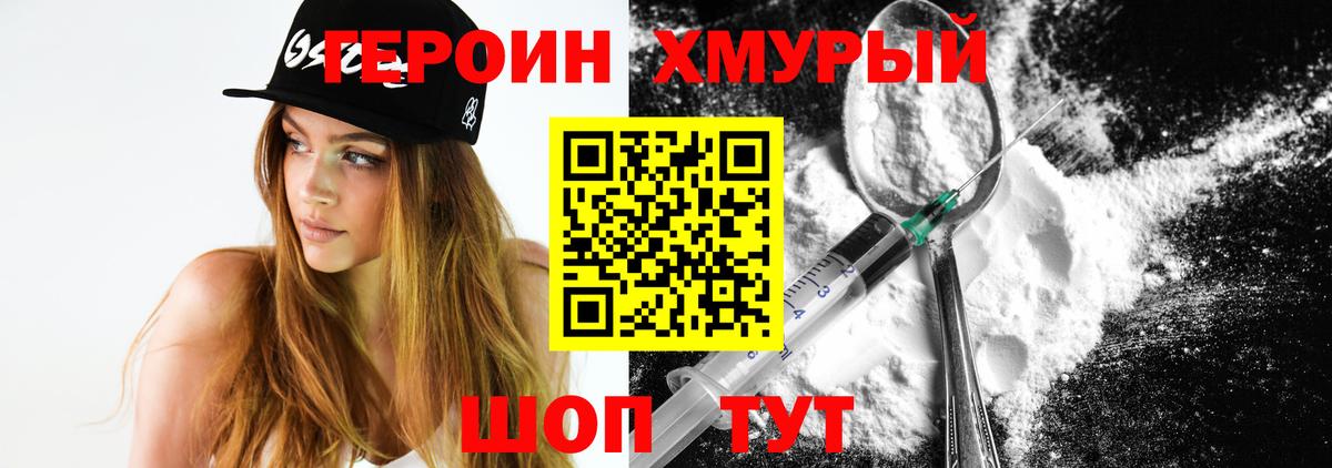 ГЕРОИН белый Среднеуральск