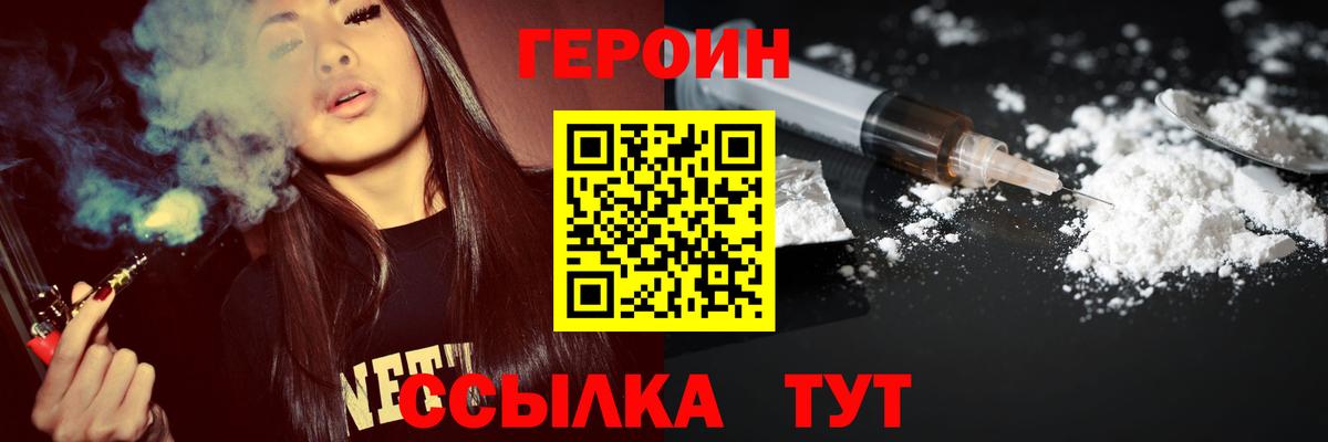Героин хмурый  Вход с VPN  Среднеуральск 