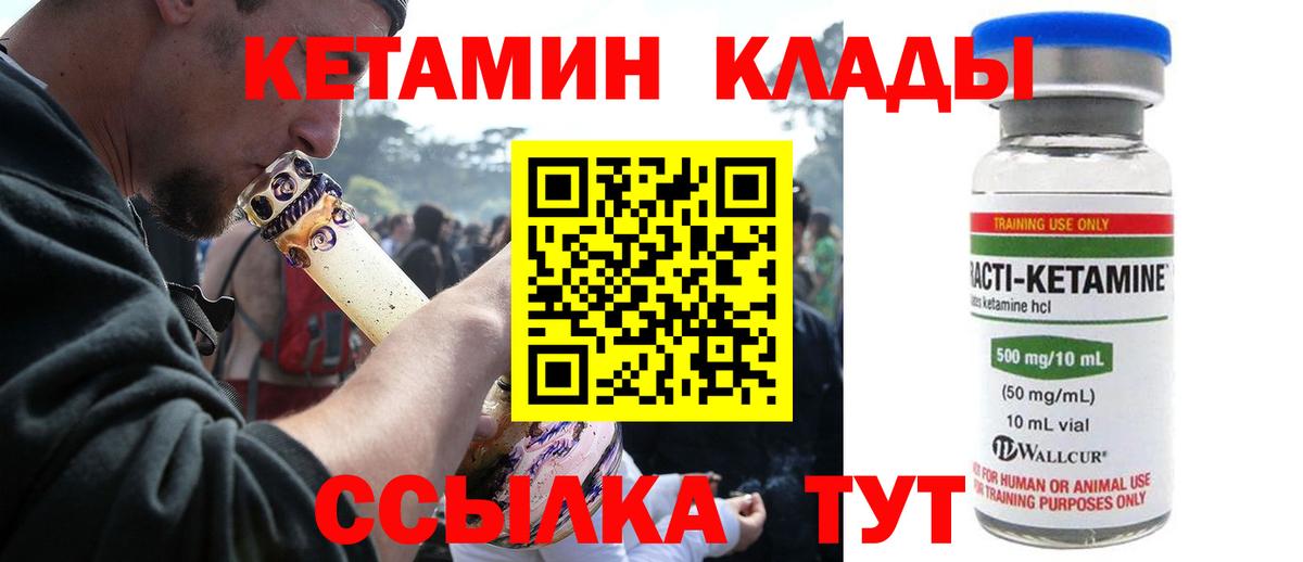 КЕТАМИН VHQ  Кетамин ketamine  Среднеуральск  Вход с VPN 