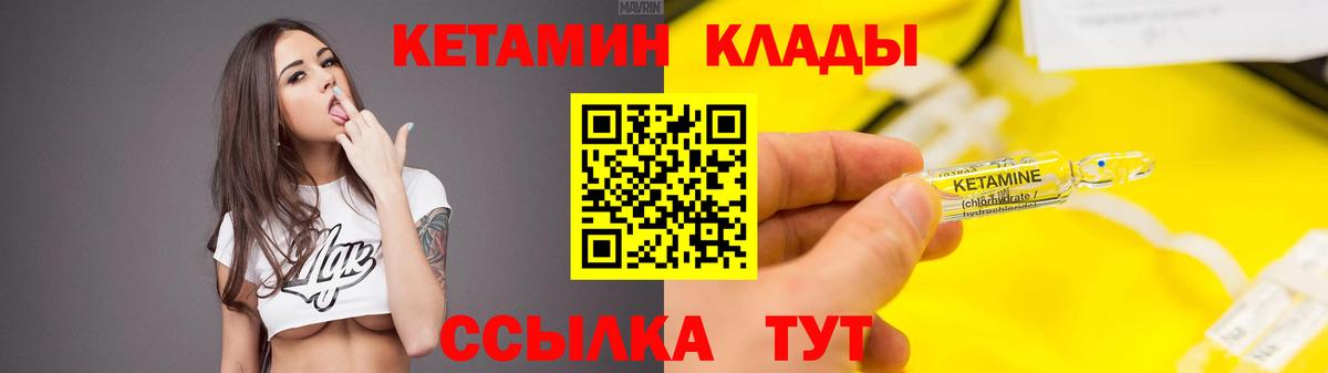 КЕТАМИН VHQ Среднеуральск