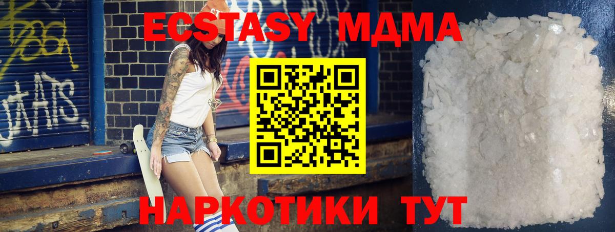 Среднеуральск  МДМА  MDMA crystal  Вход с VPN  MDMA VHQ 