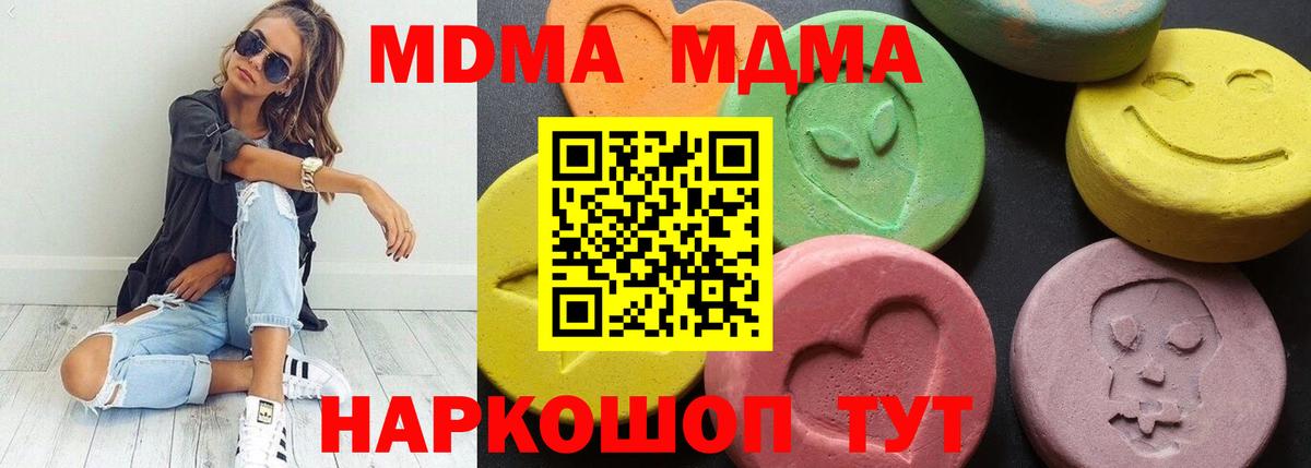 МДМА молли Среднеуральск