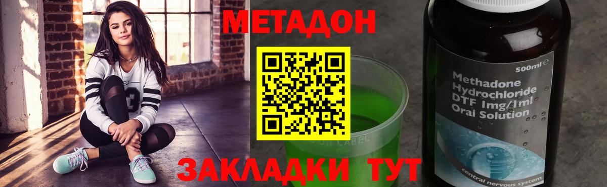 Метадон белоснежный  Метадон methadone  Среднеуральск  Вход с VPN 