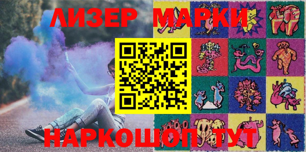 Марки NBOMe 1,8мг Среднеуральск