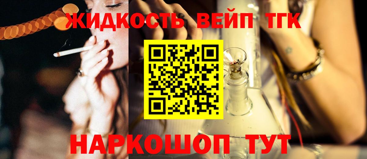 Дистиллят ТГК вейп  Вход с VPN  Среднеуральск  Дистиллят ТГК THC oil 